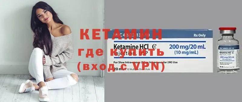 КЕТАМИН VHQ  купить   Сочи 